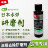 日本进口水弹去油膜研磨剂车窗挡风玻璃清洗剂汽车用品去污100ml 商品缩略图0