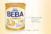 HNMG 德国雀巢BEBA至尊版SUPREME两种HMO超高端婴幼儿奶粉PRE段 800g 商品缩略图1