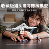 乐高LEGO LEGO 海德薇LEGC75979 商品缩略图1