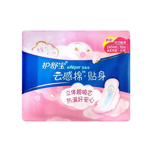 护舒宝Pinkcess棉柔贴身日用卫生巾240mm  10片 商品图0