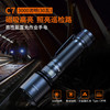 Fenix菲尼克斯C7户外手电筒强光充电21700电池远射磁吸巡检工作灯 商品缩略图1