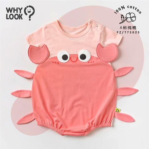 Whylook原创包屁卫衣 新生婴儿衣服可爱哈衣春秋外出宝宝包屁衣 商品图1