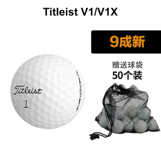 Titleist Pro v1/v1x三四层球 (二手 ) 商品图1