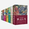 读城系列8本套装 商品缩略图0