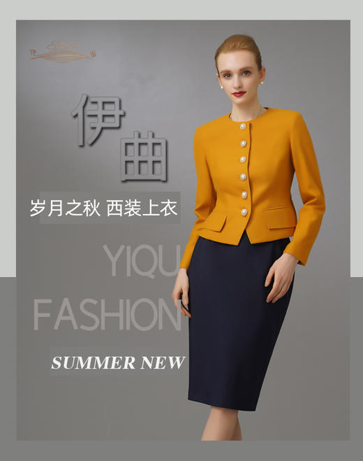 【特惠】YIQU|“岁月之秋”西装上衣（秋意黄·含45%羊毛）PT 商品图5