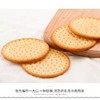 蒙辉草原鲜乳大饼海盐牛奶牛乳鲜奶早餐咸味饼干 商品缩略图7