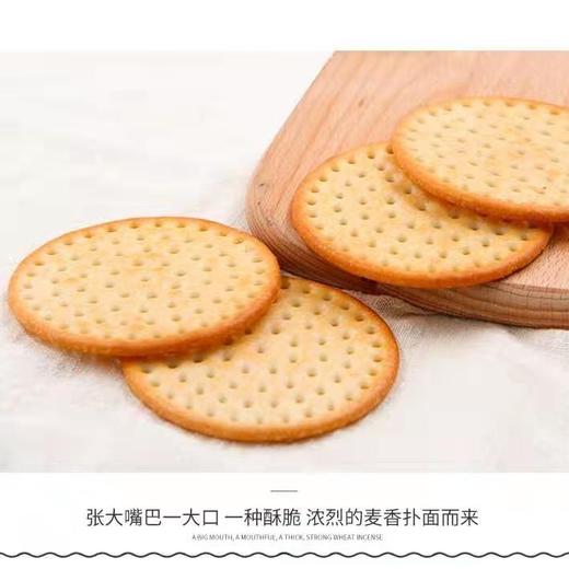蒙辉草原鲜乳大饼海盐牛奶牛乳鲜奶早餐咸味饼干 商品图7