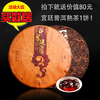 高端茶化石糯香味500克/罐 下单送宫廷普洱茶饼200克 商品缩略图2