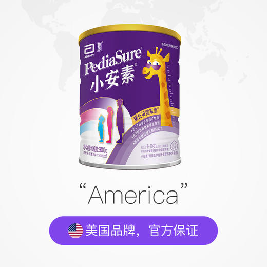 HNMG 澳洲PediaSure雅培小安素 香草口味1-10岁750g 商品图2