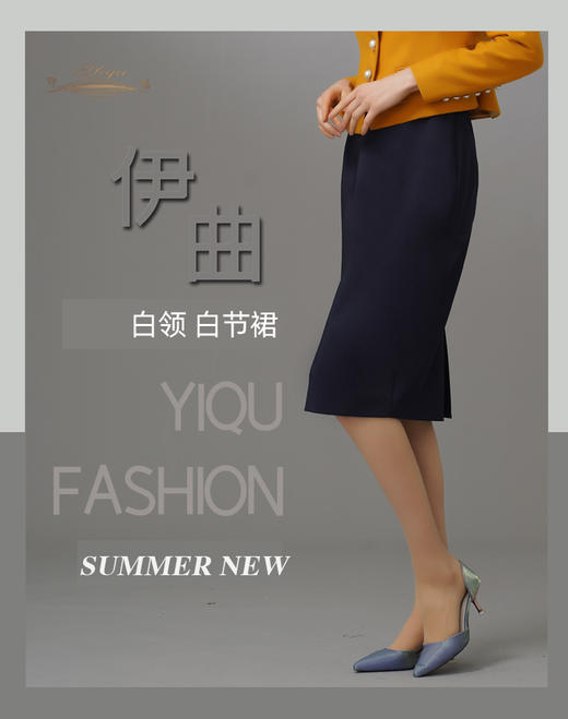 【特惠】YIQU|“白领”半节裙（浓厚蓝）PT 商品图3