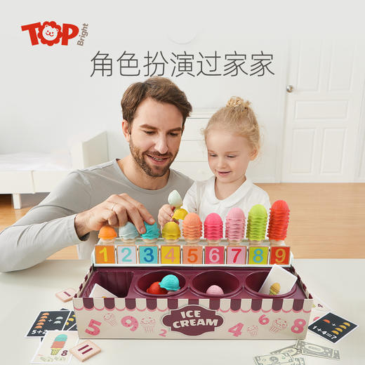 缤纷数字认知冰淇淋盒 商品图8