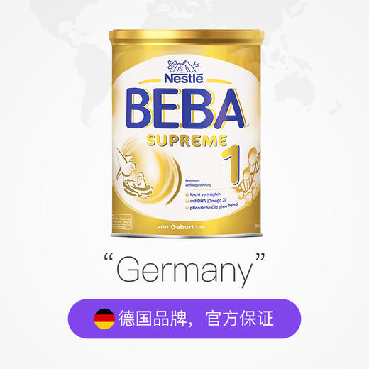 HNMG 德国雀巢BEBA至尊版SUPREME两种HMO超高端婴幼儿奶粉 1段 800g 商品图2