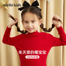 METTE羊绒世家女童中大童100%山羊绒衫时尚半高领坑条纹弹力保暖毛衣