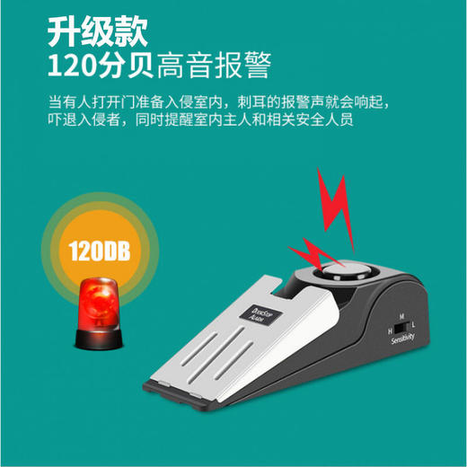 孙俪同款安全插销门档报警器家用门阻防盗器便携式酒店阻门防盗器 商品图3