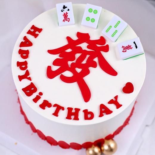 祝寿蛋糕装饰摆件 软胶发字摆件 男士生日快乐烘焙装扮發字配件 商品图1