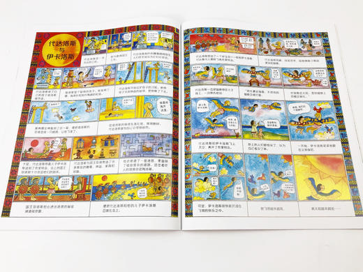 图话经典：一看就上瘾的神话和寓言（4册） 商品图4