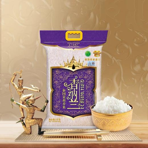 香纳兰泰国茉莉香米5kg 原装进口一级长粒香米 粮油 商品图0