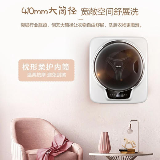 海尔（Haier）洗衣机XQGM30-BX796U1 商品图10