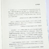 《走向“最后关头”：日本侵略下的中国（1931—1937）》 商品缩略图5