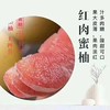 甄源|主推|福建四大名柚黄柚/红柚/三红柚/白柚8.5-9斤4个装纸箱/礼盒（送开果器）（单色柚可选） 商品缩略图4