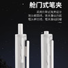 点石时空仓双珠速干按动笔0.5黑 商品缩略图3