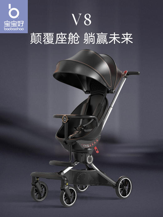 巴巴泥溜娃神器V8溜娃轻便折叠车 商品图0