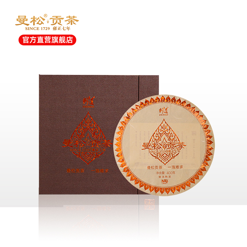 【曼松熟茶】2020则道曼松御贡熟茶 饼茶/沱茶/砖茶 礼盒