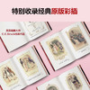 简·奥斯汀代表作品《傲慢与偏见》《爱玛》精装典藏！ 商品缩略图2