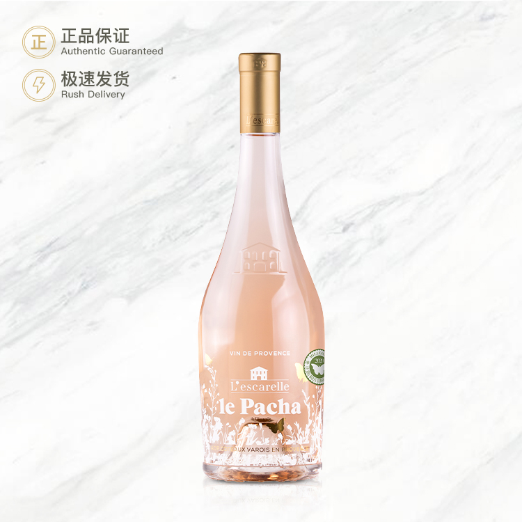 爱斯卡乐普罗旺斯玫瑰红葡萄酒 L’escarelle le Pacha