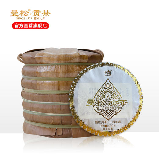 2019曼松贡茶400g提装（400g*7饼）七子饼 商品图0