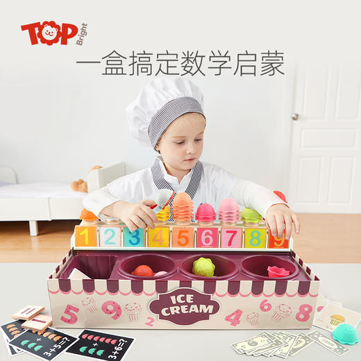 缤纷数字认知冰淇淋盒 商品图0