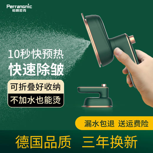 【德国品质】K8F手持挂烫便携式熨烫熨斗家用衣小型折叠神器 商品图2