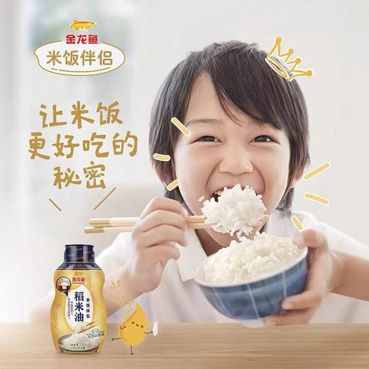 金龙鱼米饭伴侣谷维多稻米油230g*2 米糠油 大米伴侣 粮油 商品图0