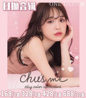 【日抛】CLAIRECOLOR日抛 硅水凝胶材质 长期活动 （0-800度）