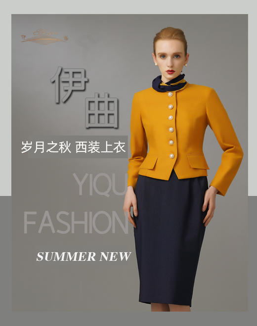 【特惠】YIQU|“岁月之秋”西装上衣（秋意黄·含45%羊毛）PT 商品图3