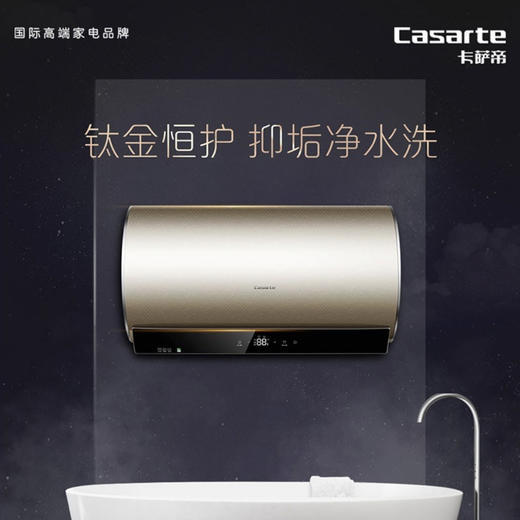 卡萨帝（Casarte）电热水器CEH-60VS(U1) 商品图0