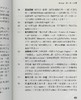 【中商原版】神曲 3 天堂篇 增订新版 台版 但丁 九歌 商品缩略图4