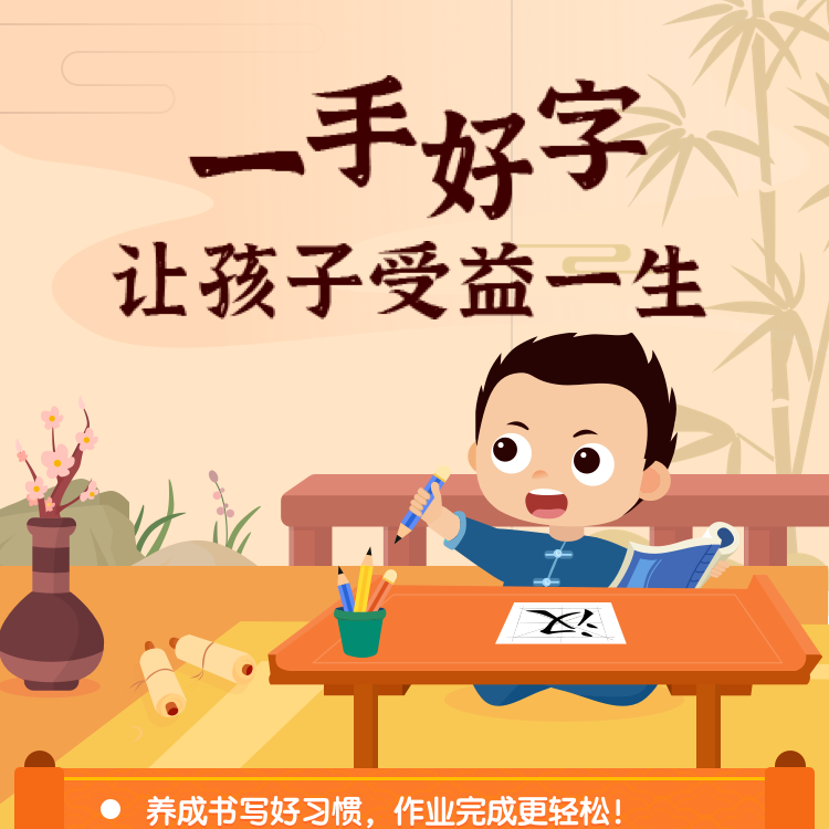 【硬笔书法精品课】优课库|常青藤爸爸 硬笔书法l2,l3阶段精品课