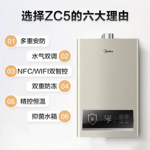 美的（Midea）热水器JSQ25-ZC5 商品图3