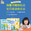趣威双语点读小百科套装- 小威版 第三代点读认知 套装 商品缩略图2