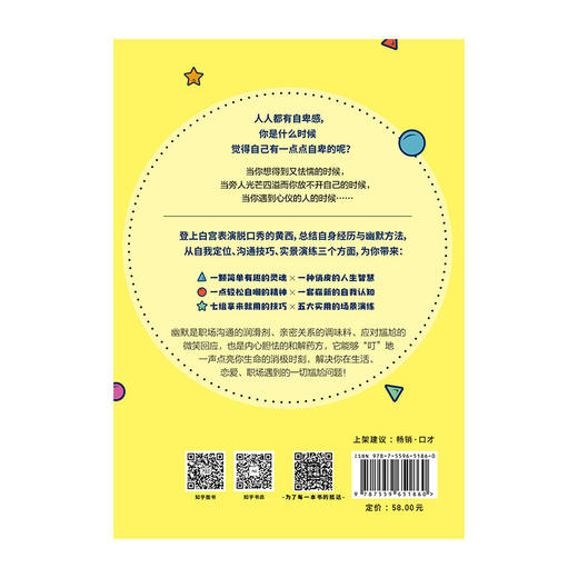 滚蛋吧自卑 商品图2