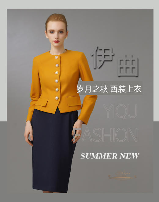【特惠】YIQU|“岁月之秋”西装上衣（秋意黄·含45%羊毛）PT 商品图4
