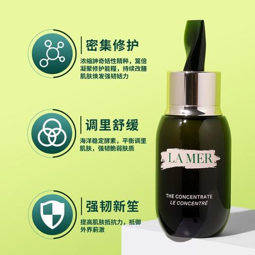 【中欧班列精选】LA MER海蓝之谜经典浓缩修护精华50ml/瓶 商品图5