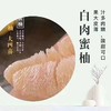 甄源|主推|福建四大名柚黄柚/红柚/三红柚/白柚8.5-9斤4个装纸箱/礼盒（送开果器）（单色柚可选） 商品缩略图3