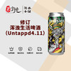 修订浑浊生活啤酒（Untappd4.11） 商品缩略图0