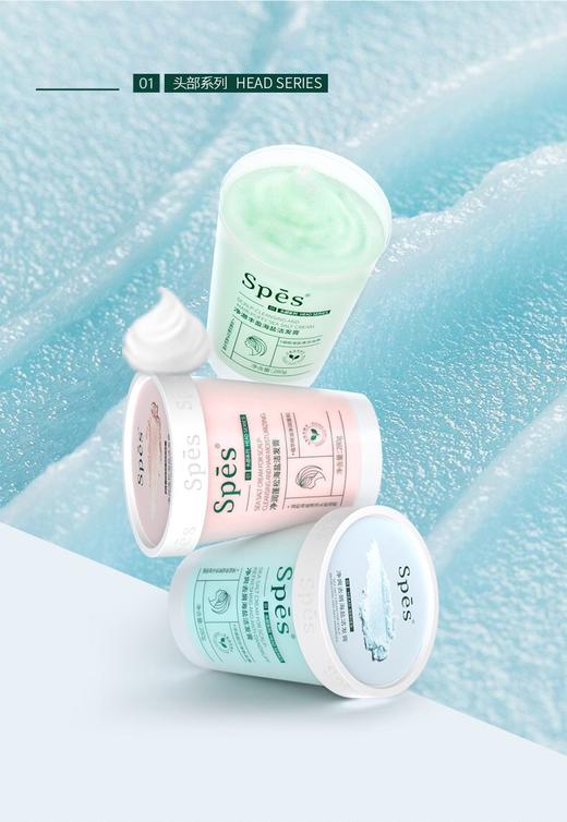 Spes海盐控油深层清洁磨砂洁发膏 商品图1