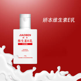 皮肤干燥掉皮？试试这款升级维E乳，搞定干燥皮屑，好用到哭！