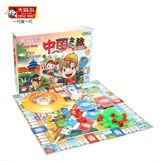 大富翁3303 银牌Q 世界之旅游戏棋 商品图2
