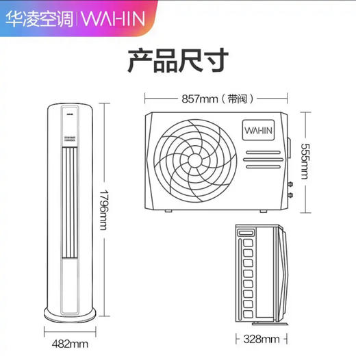 华凌空调KFR-51LW/N8HA1 商品图7