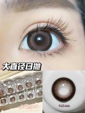 【小红书推荐款】yeelens，C03-pink初恋粉棕，日抛/直径14.5/着色14.0，68/盒128/2盒228/4盒548/10盒，需佩戴工具请备注